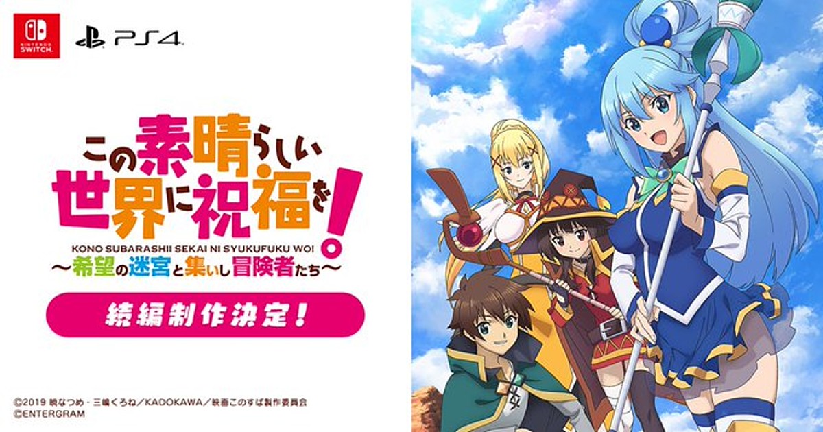 The New Konosuba Anime Project is Officially Announced