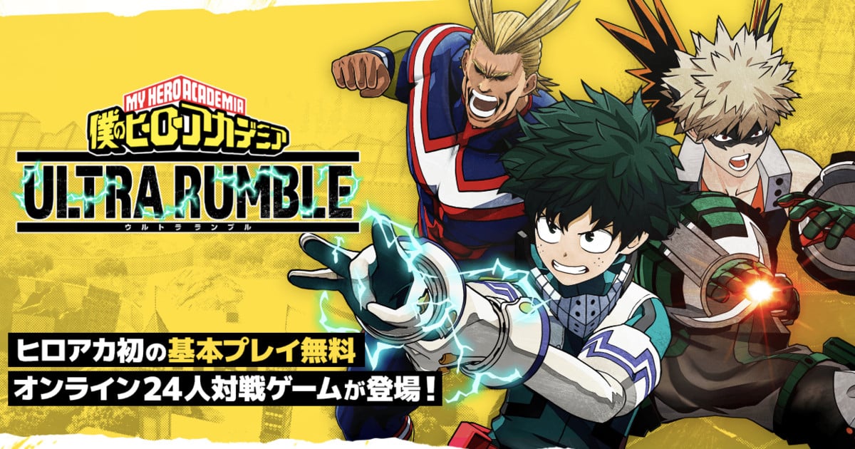 My Hero Academia becomes a battle royale, My Hero Ultra Rumble