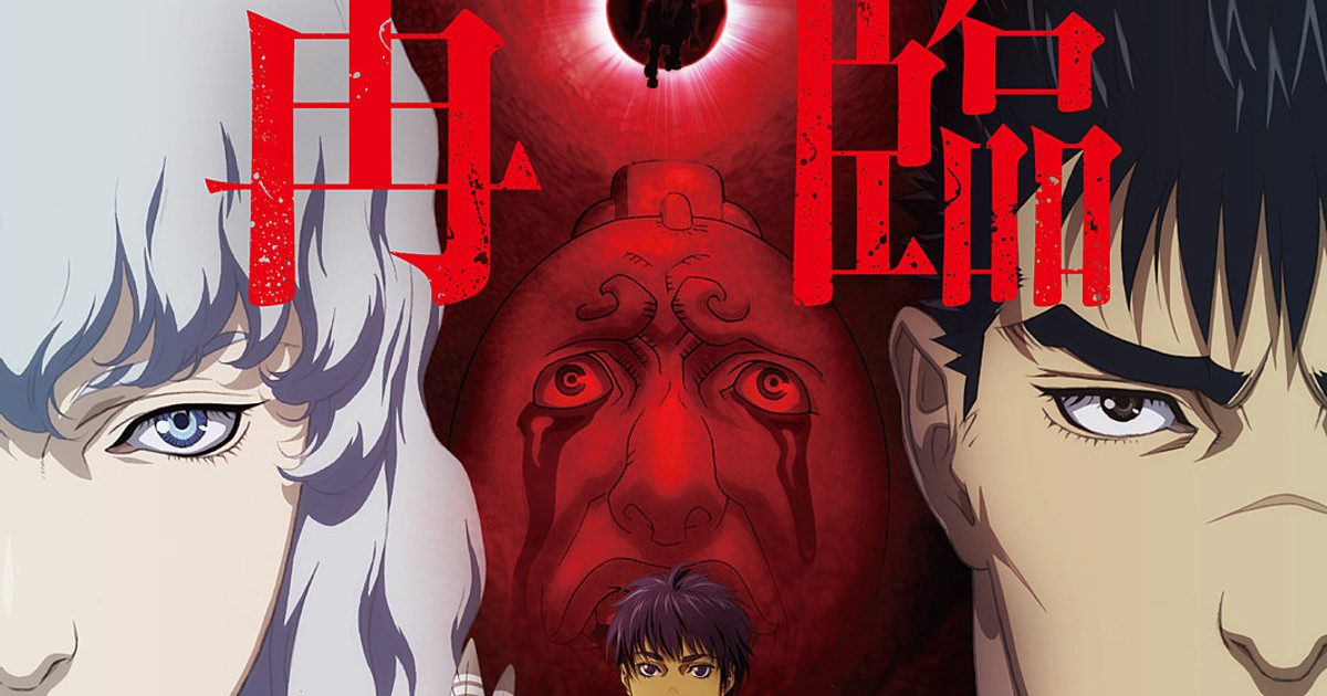 Berserk's Golden Age Memorial Edition Reveals Premiere Date!, Anime News