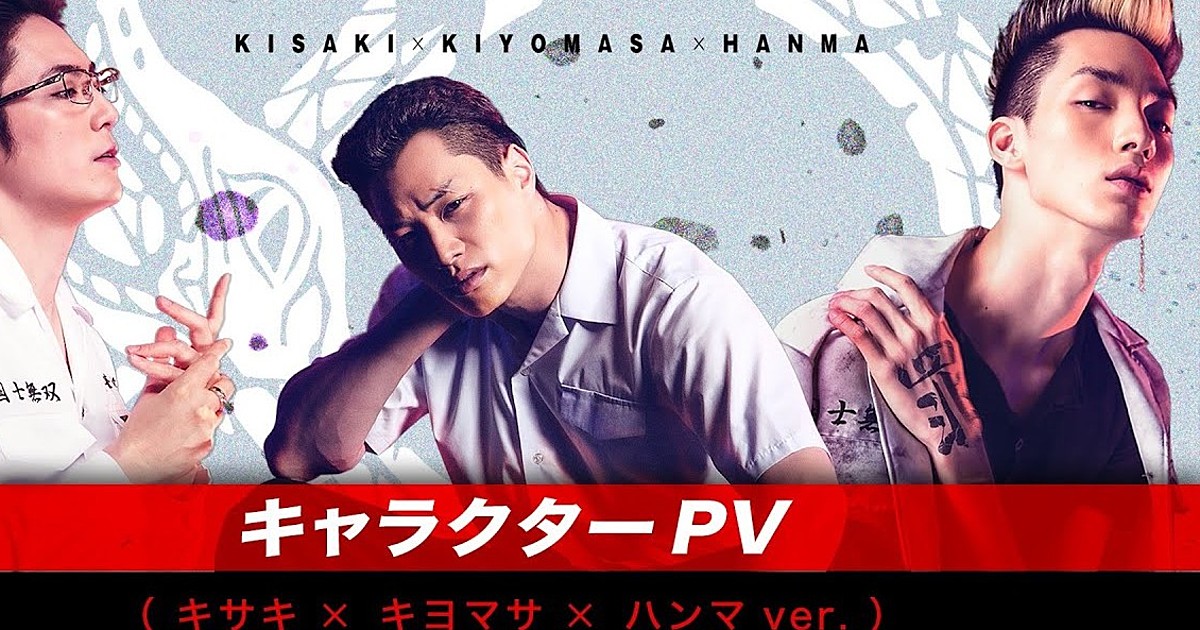 Tokyo Revengers 2 Live-Action Movie Highlights Kisaki And Hanma - Anime  Explained