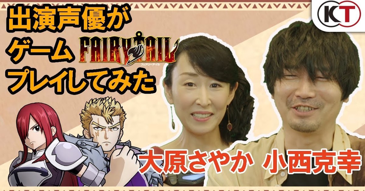 Fairy Tail gameplay featuring voice actors Katsuyuki Konishi and
