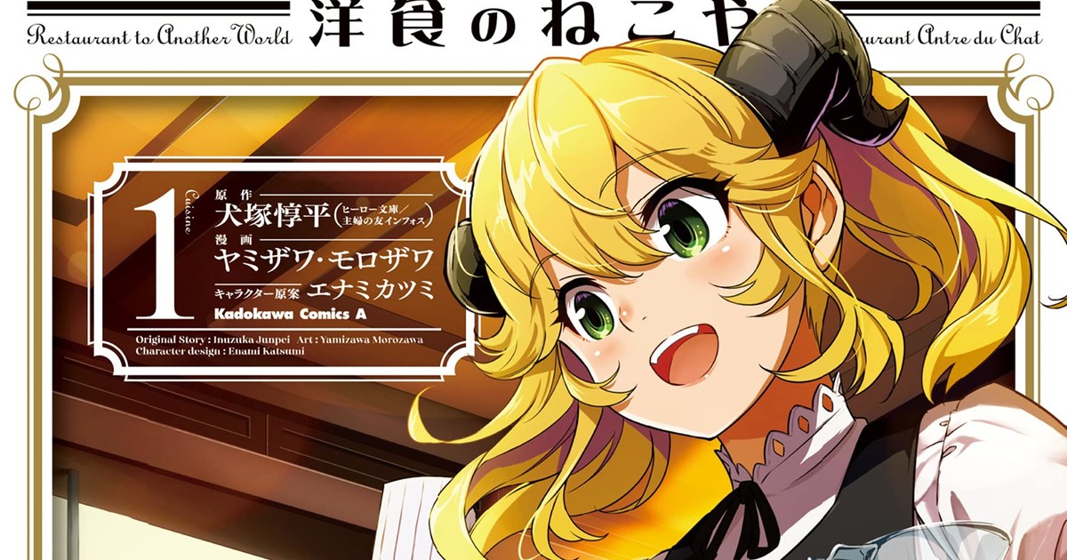 KADOKAWA Announces English Simulpub on Several Manga & Light Novels