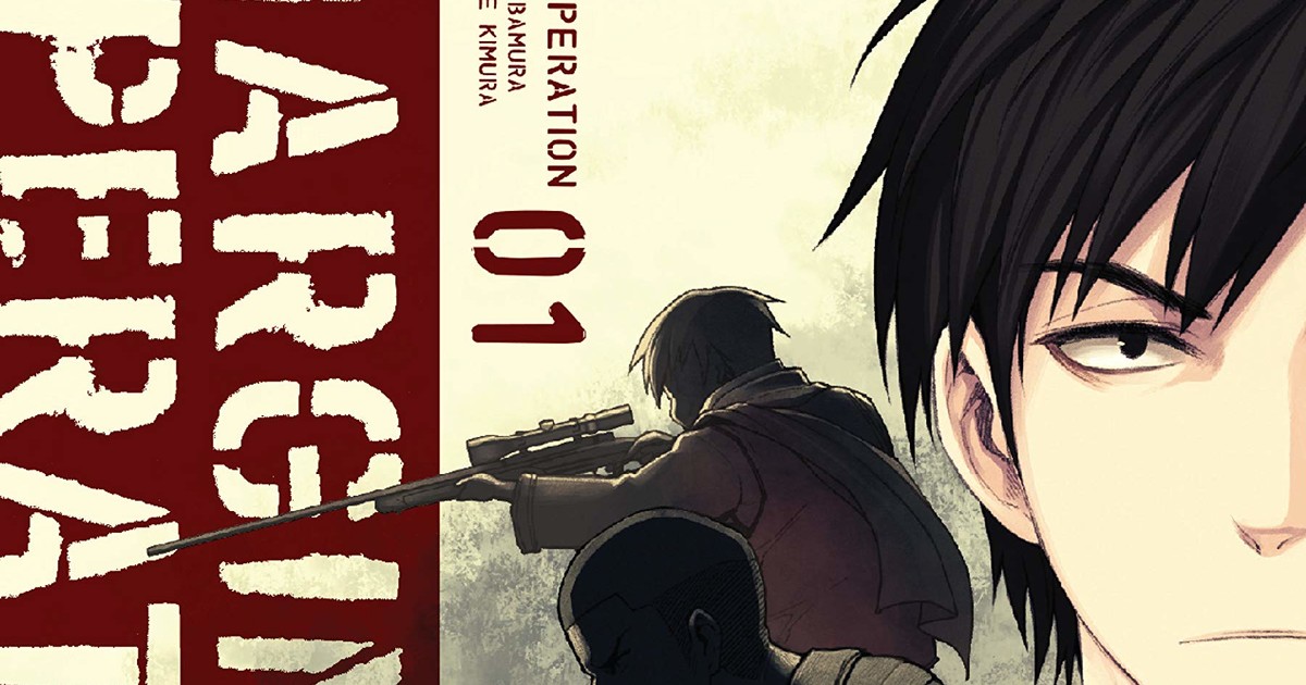 Marginal Operation: Volume 2 (Marginal Operation (manga), 2)