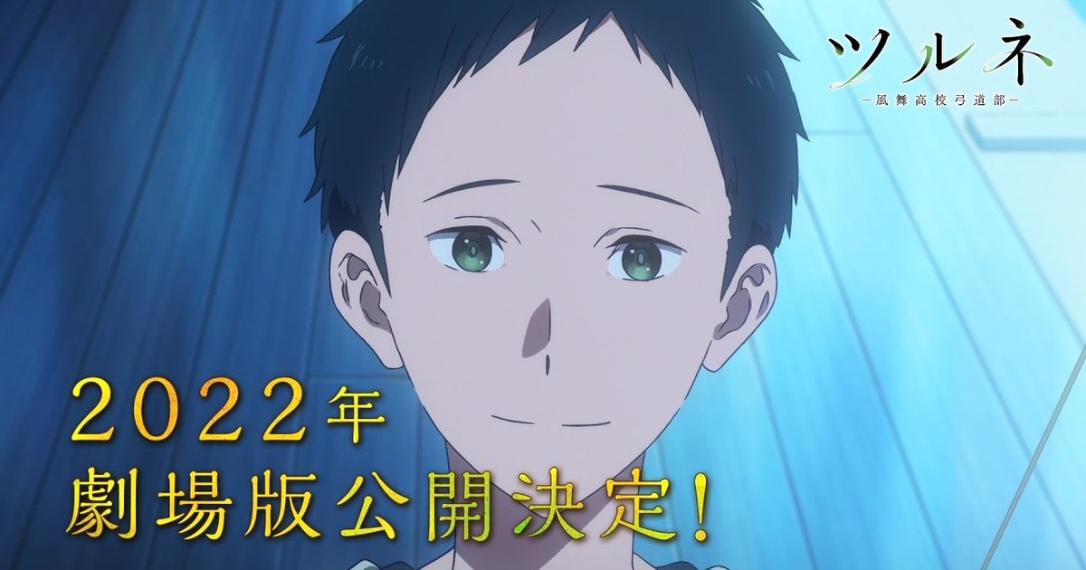 Tsurune Anime Film Hits the Mark in New Teaser Trailer