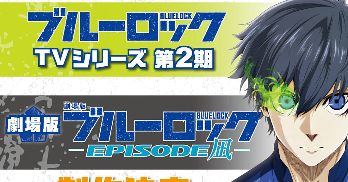BLUELOCK Anime Gets 2nd Series, Film With 6 More Cast Members - News -  Anime News Network