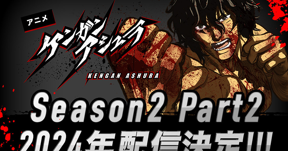 Kengan Ashura Season 2 Part 2 premieres in 2024, fans await