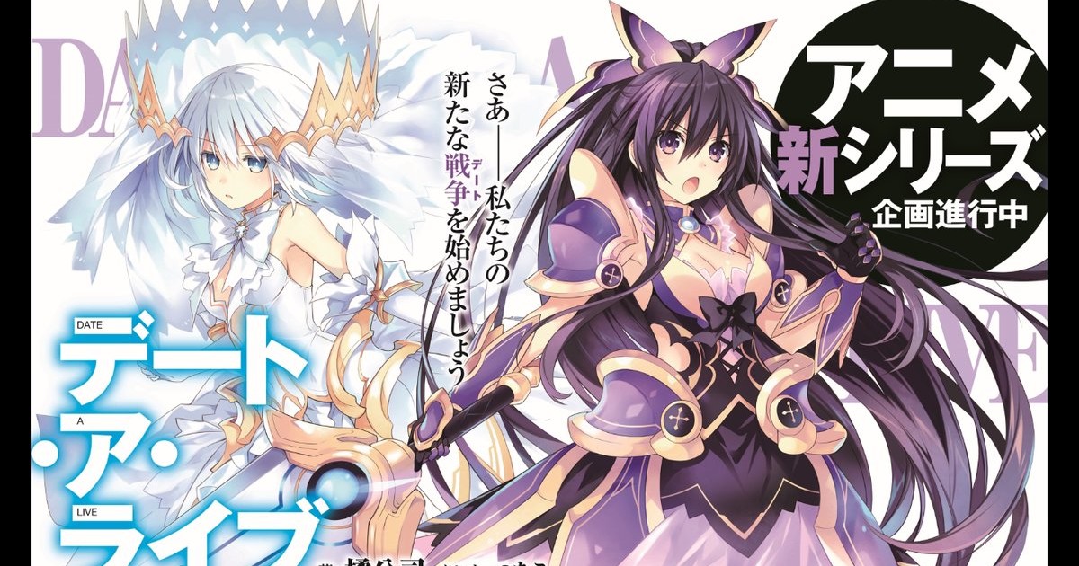 Date A Live tem 4º temporada anunciada junto com o fim da Light