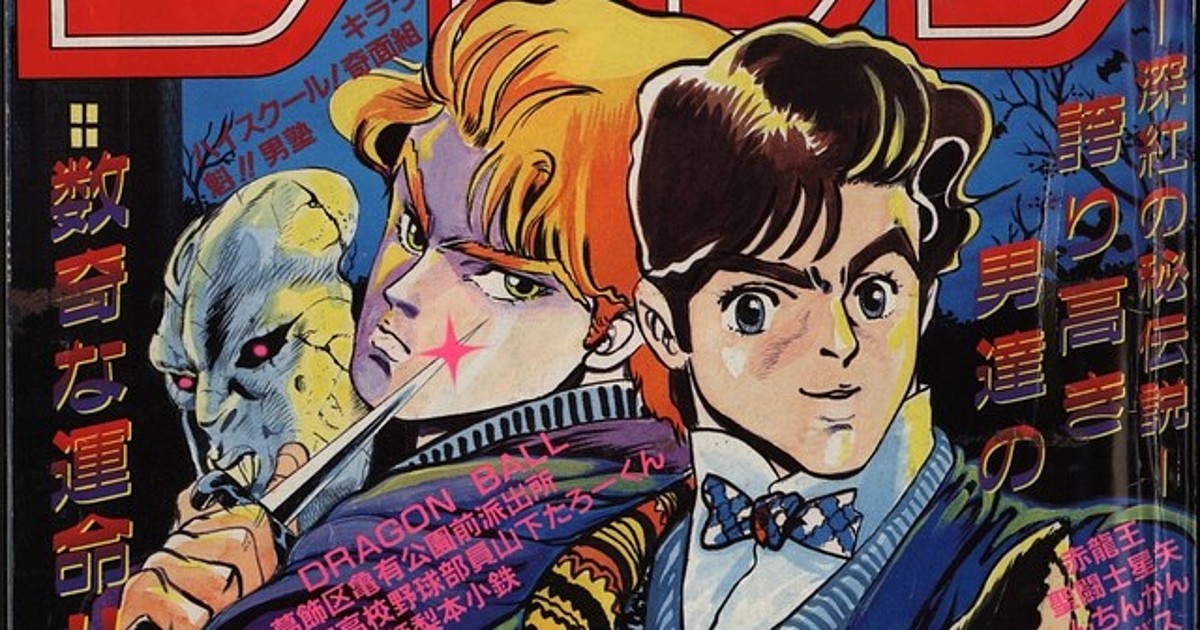 Shonen Jump Celebrates 50th Anniversary By Reprinting Landmark Issues Interest Anime News Network Shonen Jump Celebrates 50th Anniversary By Reprinting Landmark Issues Interest Anime News Network