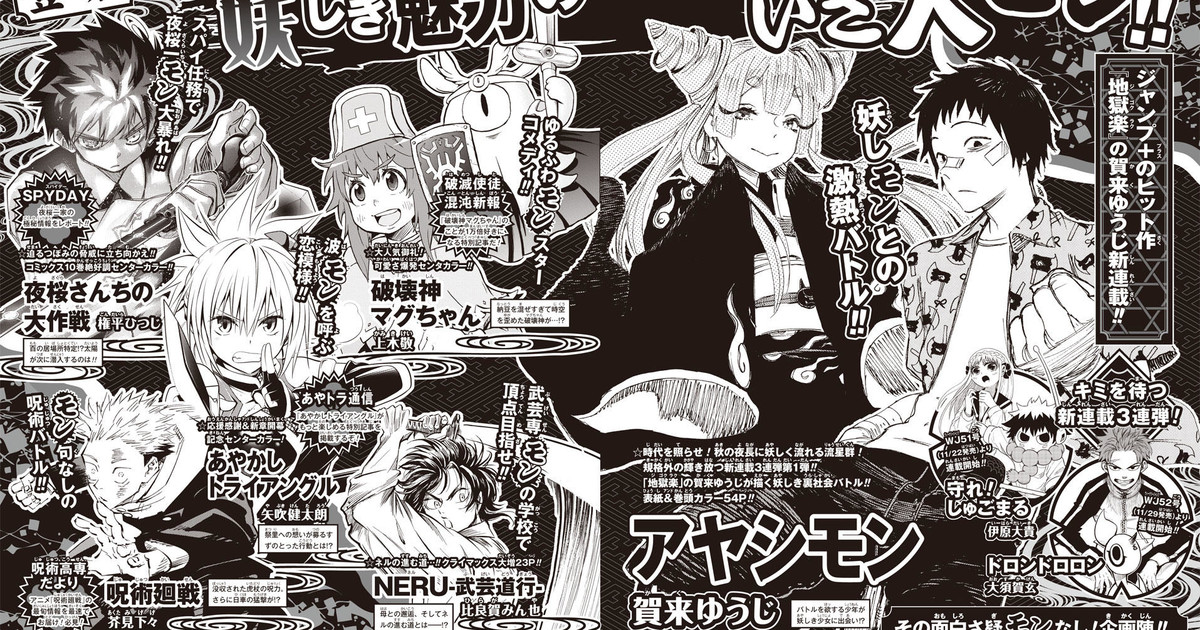 Daily Hell's Paradise Manga Panel