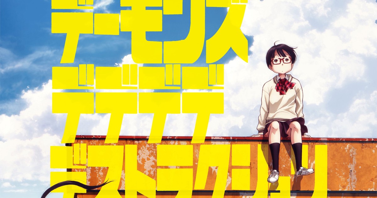 Dead Dead Demon's Dededede Destruction Anime Revealed as 2-Part Film  Project - News - Anime News Network