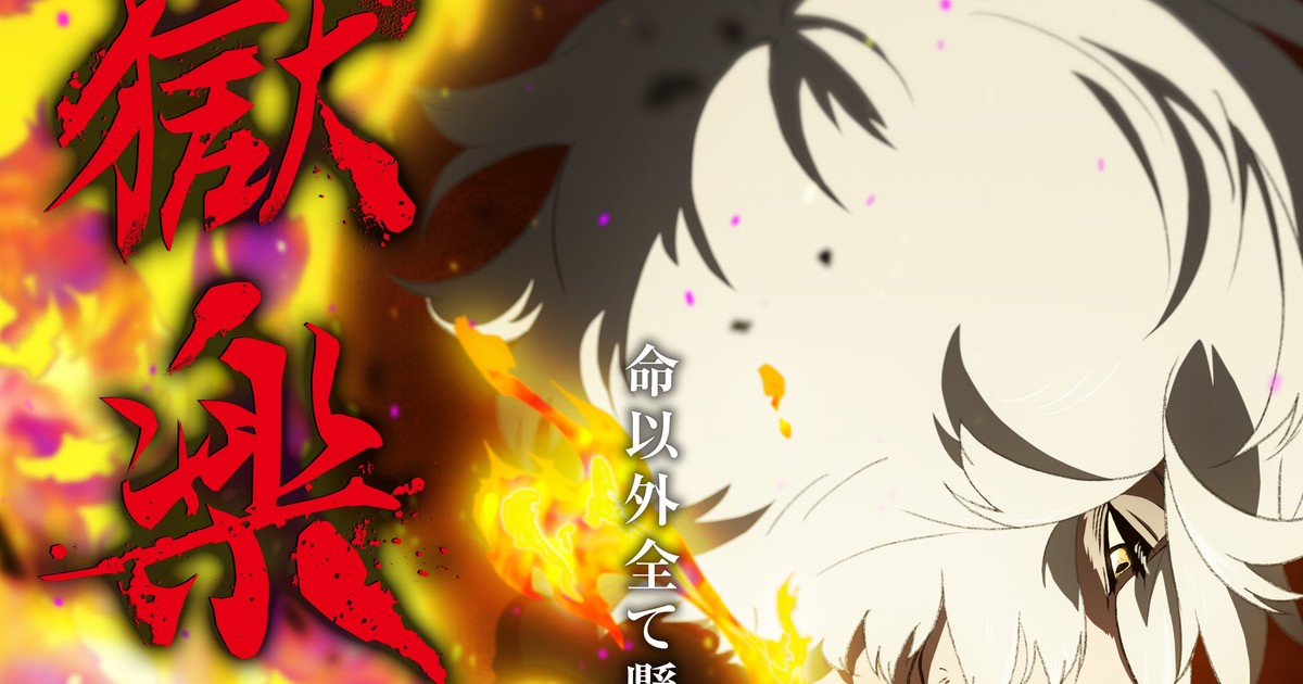 Jigokuraku' TV Anime Unveils Main Staff, Teaser Promo 