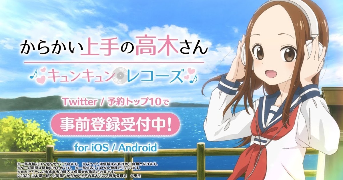 Karakai Jouzu no Takagi-san Animation Official Guide 2