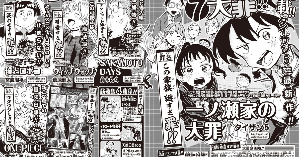 VIZ  Read Juni Taisen: Zodiac War (manga), Chapter 1 Manga - Official  Shonen Jump From Japan