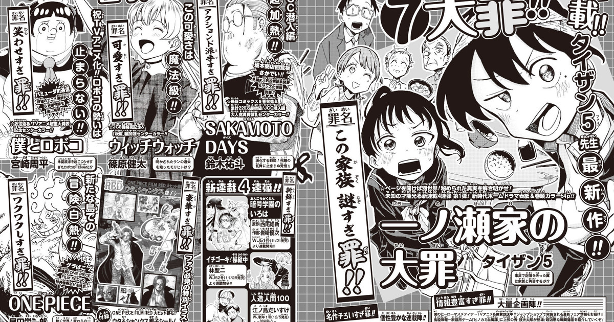 Mag Talk - Shonen Jump Plus - News and Discussion, Page 84