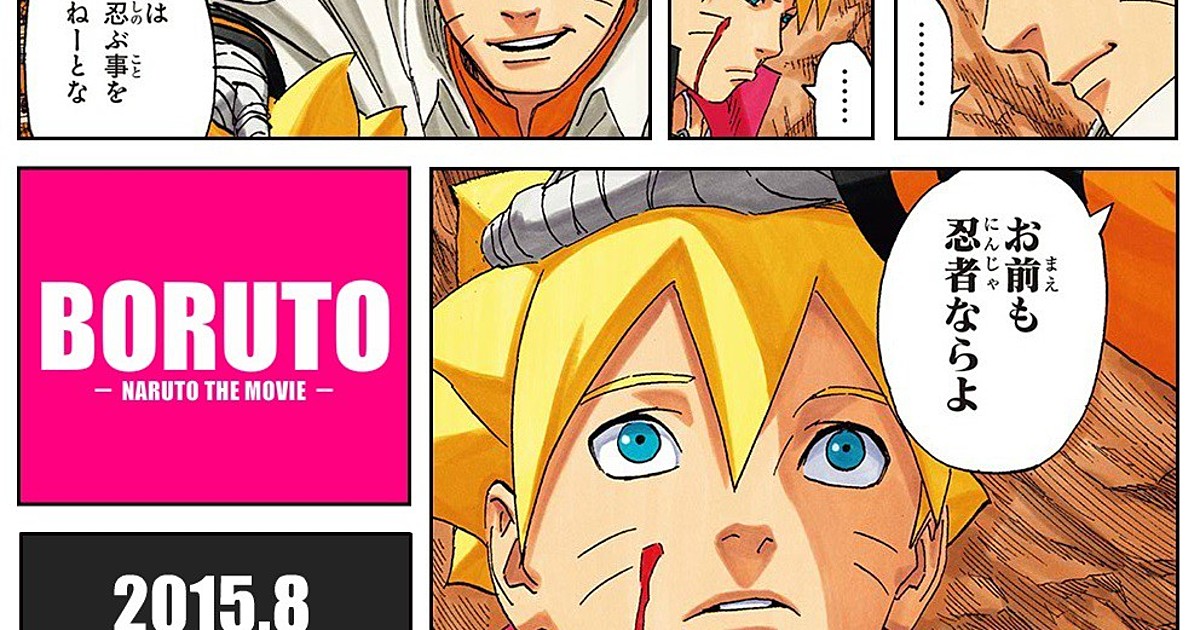 NARUTO Zai no Sho Official Movie Guidebook / Boruto Naruto The Movie