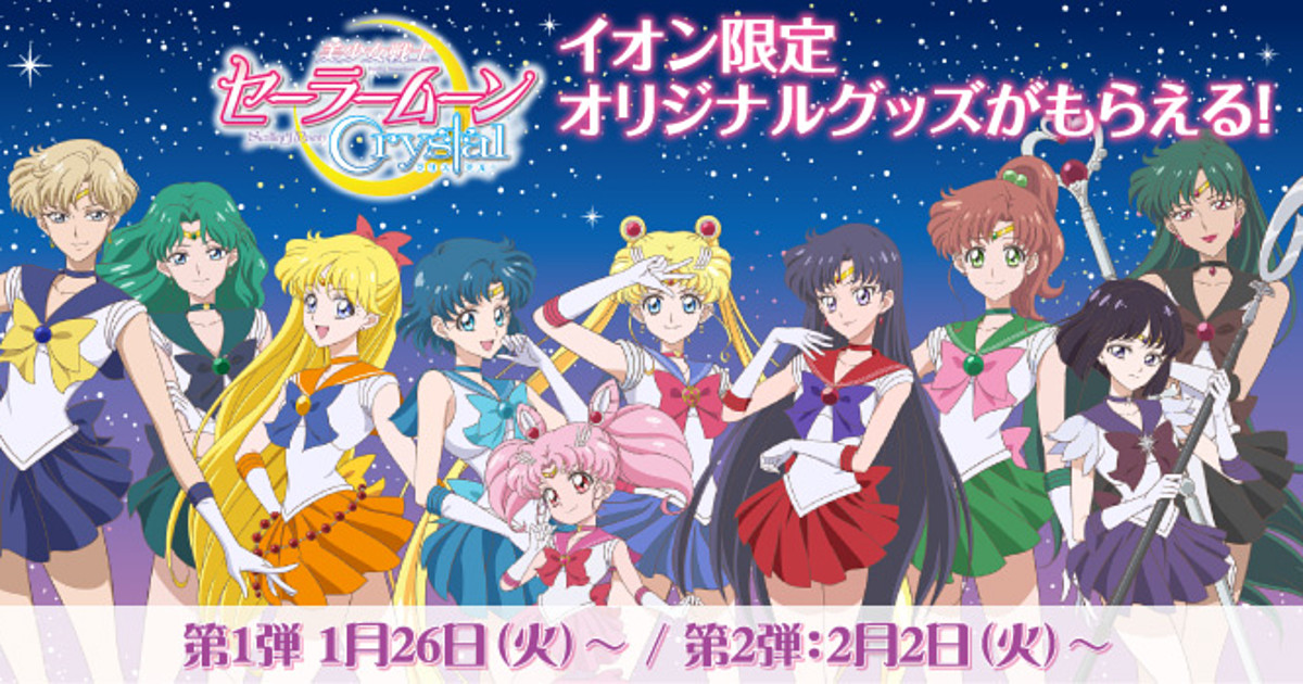 Sailor Moon Crystal Season 2 Confirmed – Good Morning Otaku