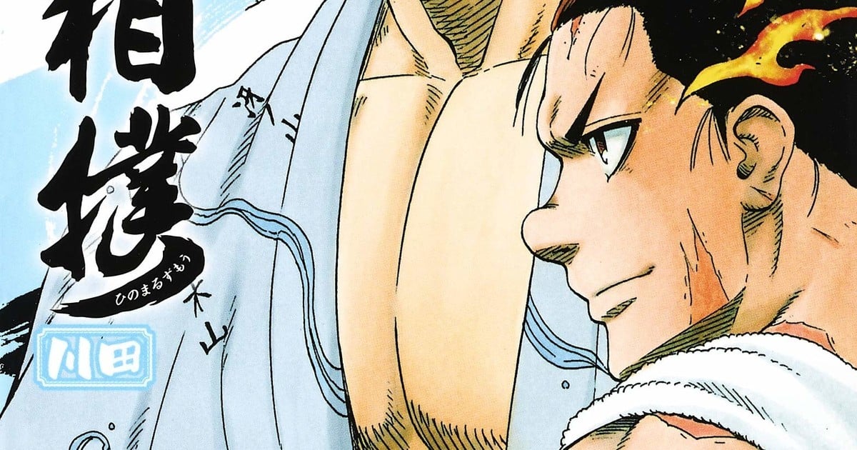 Manga Monday: Hinomaru Zumou by Kawada 