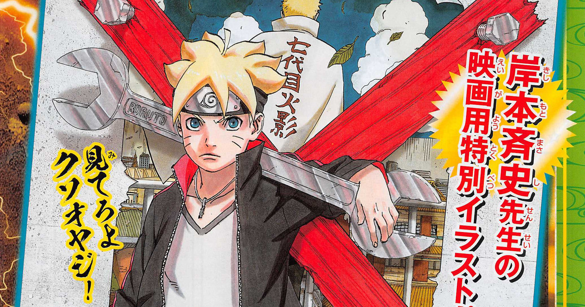 Por Que Dizem Que O verdadeiro Nome De Boruto É Bolt?