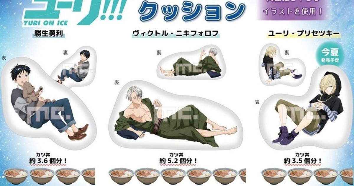 Yuri On Ice Unveils Latest Round Of Merch Interest Anime News Network