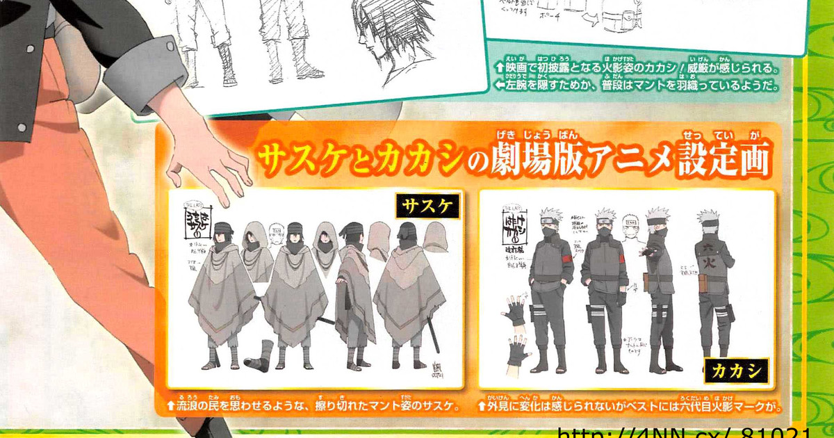 The Last -Naruto the Movie-'s Sasuke, Kakashi Character Designs Unveiled - News - Anime News Network