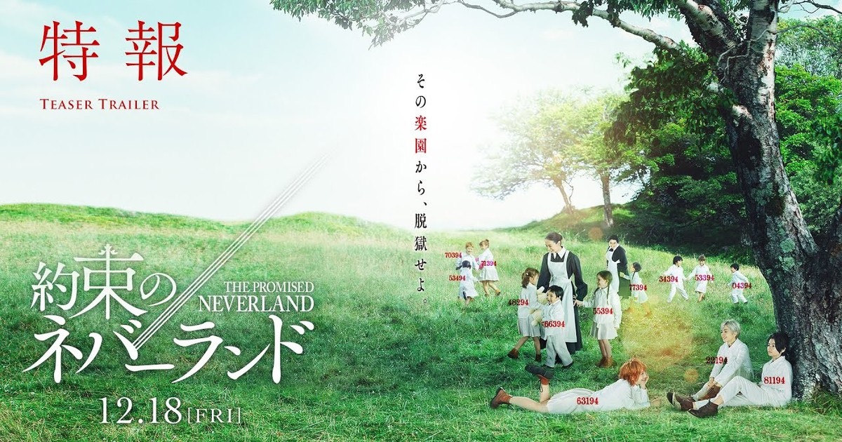 Anime] Full Trailer for Live-Action “The Promised Neverland” Film