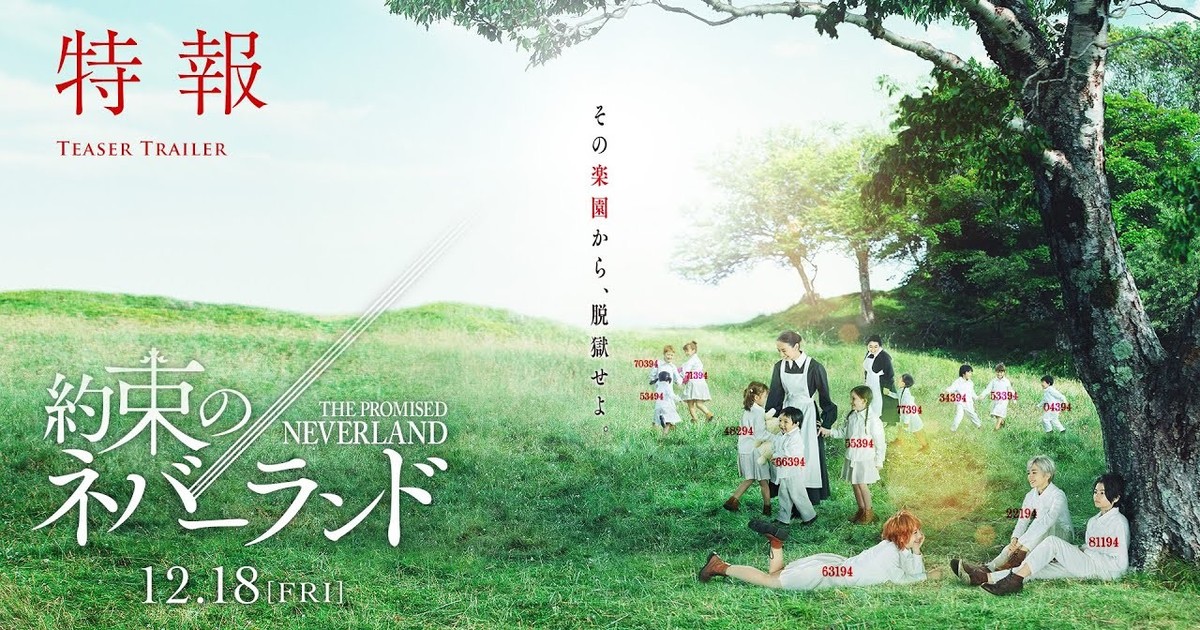 Live-Action The Promised Neverland Film Official Trailer Revealed