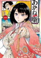 1akane