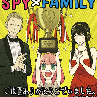 Spy Family Kusuriya No Hitorigoto Win Tsugi Ni Kuru Manga Award Spy Family Kusuriya No Hitorigoto Win Tsugi Ni Kuru Manga Award
