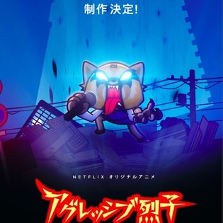 Aggretsuko Anime Gets 3rd Season On Netflix News Anime News Aggretsuko Anime Gets 3rd Season On Netflix News Anime News