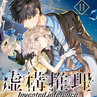 In/Spectre Manga to Also Serialize in Monthly Shonen Magazine - News ...