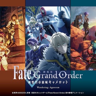 1st Fate/Grand Order Anime Film Delayed Due to COVID-19 - News - Anime ...