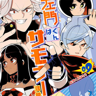 Shun Numa's Samon the Summoner Manga Ends on Monday - News - Anime News