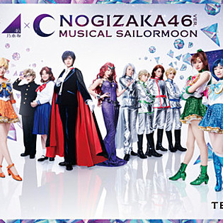 Nogizaka46 Idols Sailor Moon Musical Reveals Cast Visuals Nogizaka46 Idols Sailor Moon Musical Reveals Cast Visuals