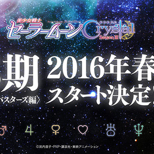 Sailor Moon Crystal Netflix