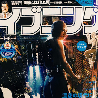 Makoto Kobayashi Minoru Furuya Launch New Series For Evening Makoto Kobayashi Minoru Furuya Launch New Series For Evening