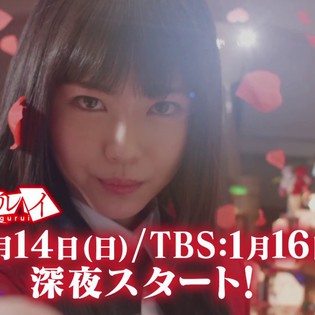 Live-Action Kakegurui Show's 1st Video Previews Cast - News - Anime ...