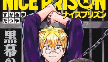 Tatsuya Suganuma's Nice Prison Manga Ends