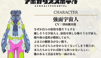 Apocalypse Hotel TV Anime Casts Takahide Adachi, Kenjirō Tsuda, Hina Kino