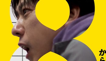 The Exit 8 Film's Poster Wins Cannes' Prix Luciole