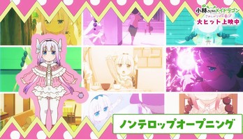 Miss Kobayashi's Dragon Maid Film Reveals Non-Credit Opening, Additional Cast, Visual