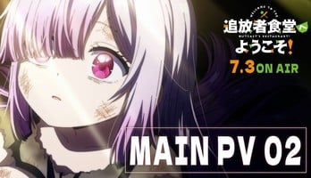Welcome to the Outcast's Restaurant! Anime's 2nd Video Reveals New Cast, Ending Song