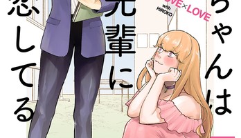 Tokyopop Licenses 'In So Deep, It's Love Already,' Ayaka is in Love with Hiroko!, More Manga