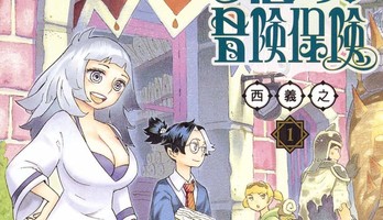 Yoshiyuki Nishi's Lycanthrope Bōken Hoken Manga Gets 1st New Volume in 7 Years