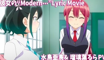 Bad Girl Anime Streams Video Featuring Cast's Glay Cover