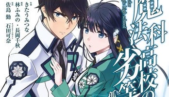 The Irregular at Magic High School: Isolation Arc Manga to End in July