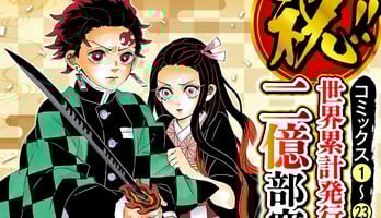 Demon Slayer: Kimetsu no Yaiba Manga Tops 200 Million Copies in Circulation