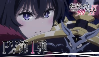 Reincarnated as a Sword Season 2's New Video Unveils October Debut