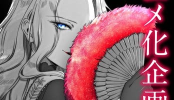 Akuyaku Reijō no Naka no Hito Isekai Villainess Novels & Manga Get Anime