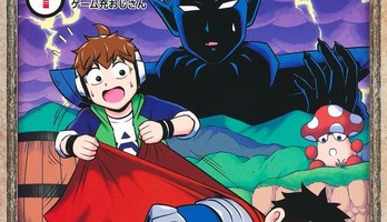 Shinichirō Ōe's Mitsuru Quest! Manga Ends
