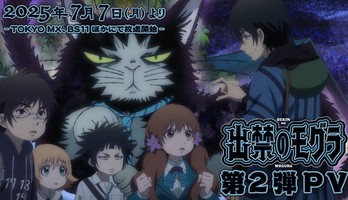 Dekin no Mogura: The Earthbound Mole Anime Reveals 2nd Video, More Cast, Theme Songs